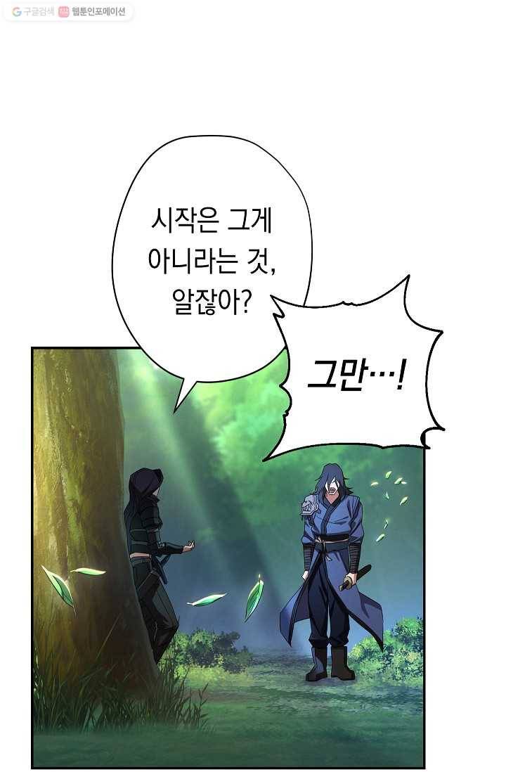 더 라이브-70화 54