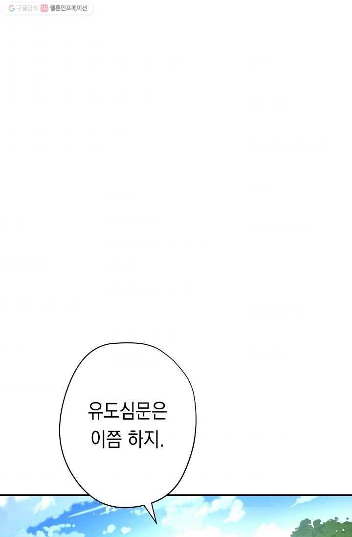 더 라이브-70화 55