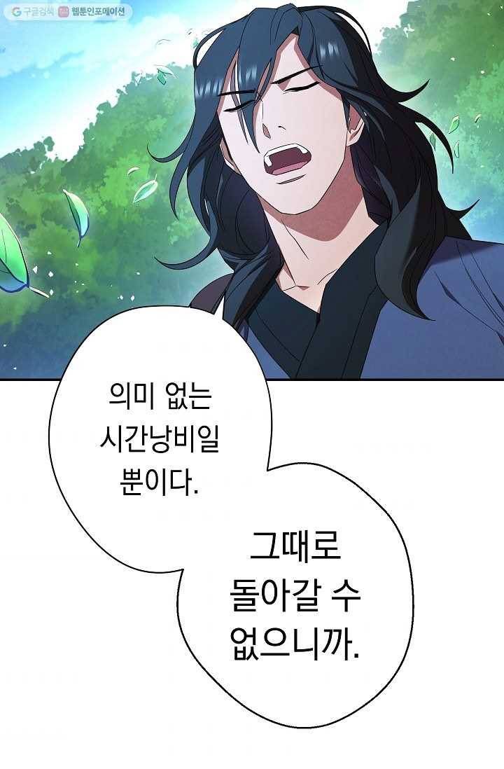 더 라이브-70화 56