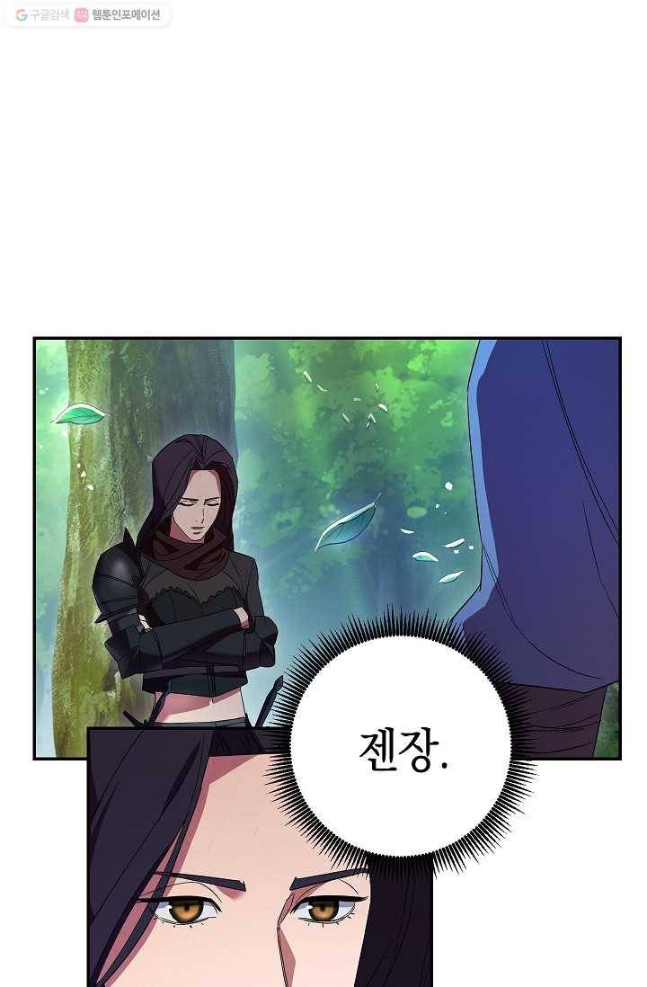 더 라이브-70화 57