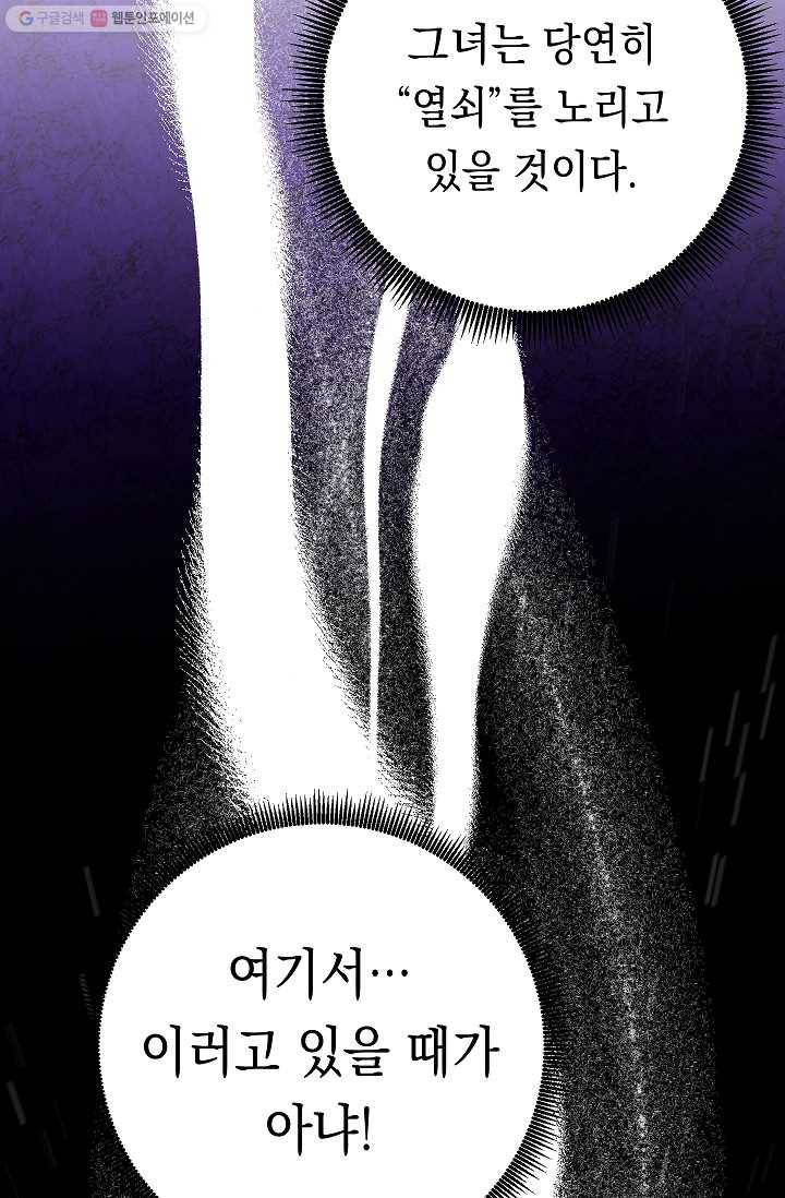 더 라이브-70화 59