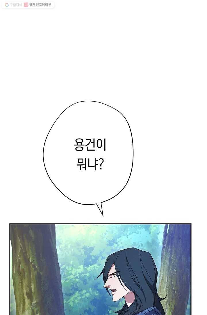 더 라이브-70화 61