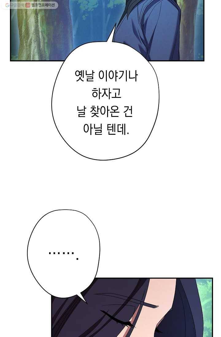 더 라이브-70화 62