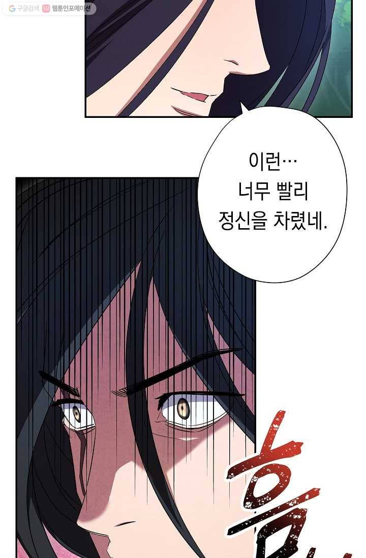 더 라이브-70화 63