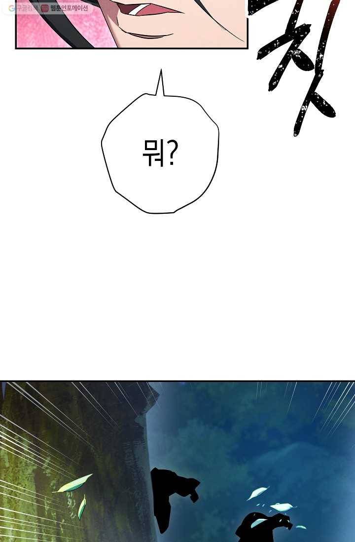 더 라이브-70화 64