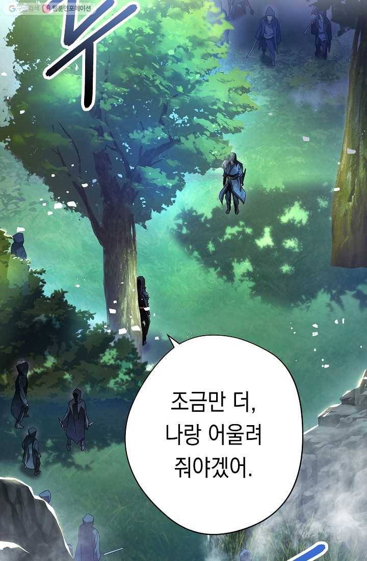 더 라이브-70화 71