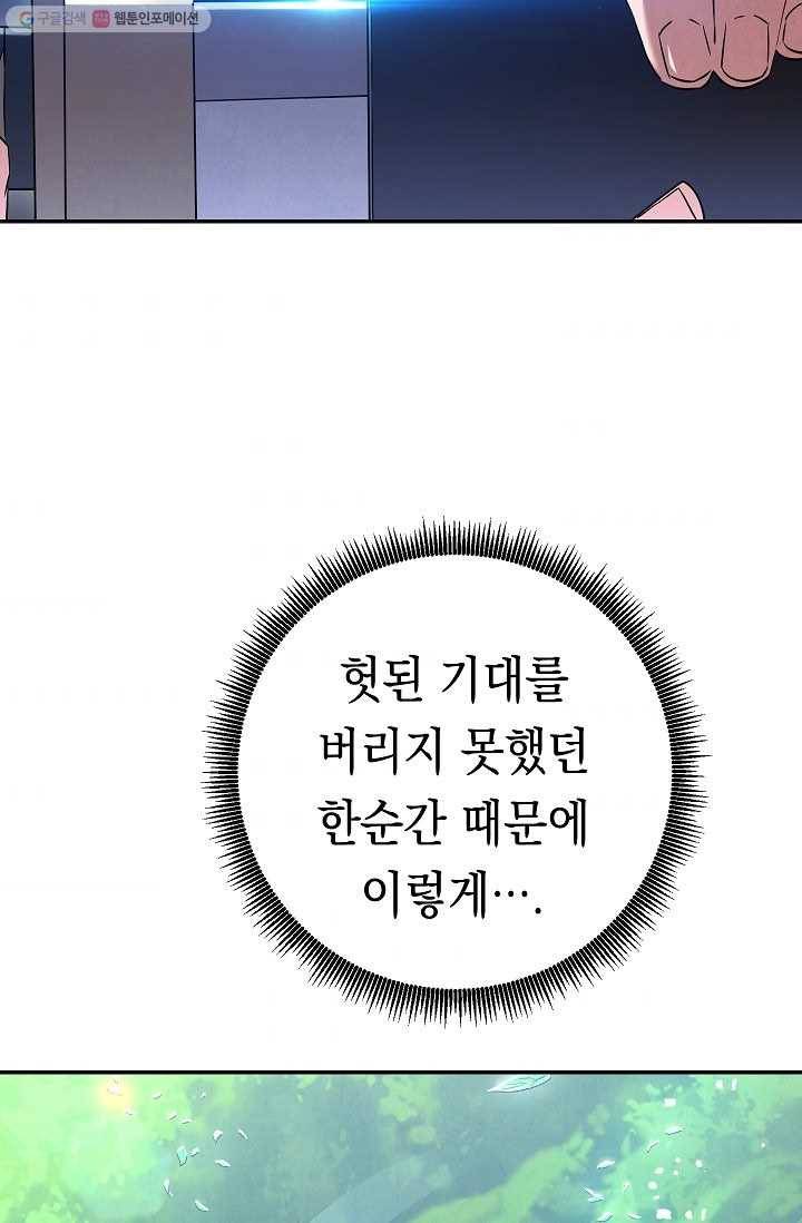 더 라이브-70화 76