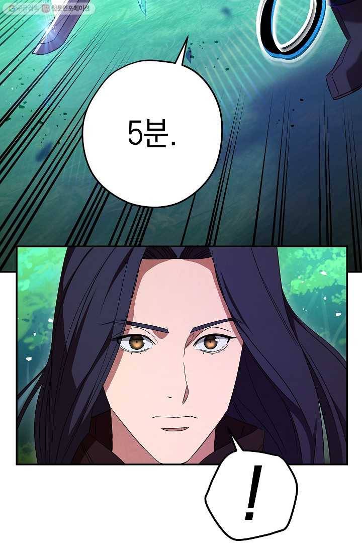 더 라이브-70화 78