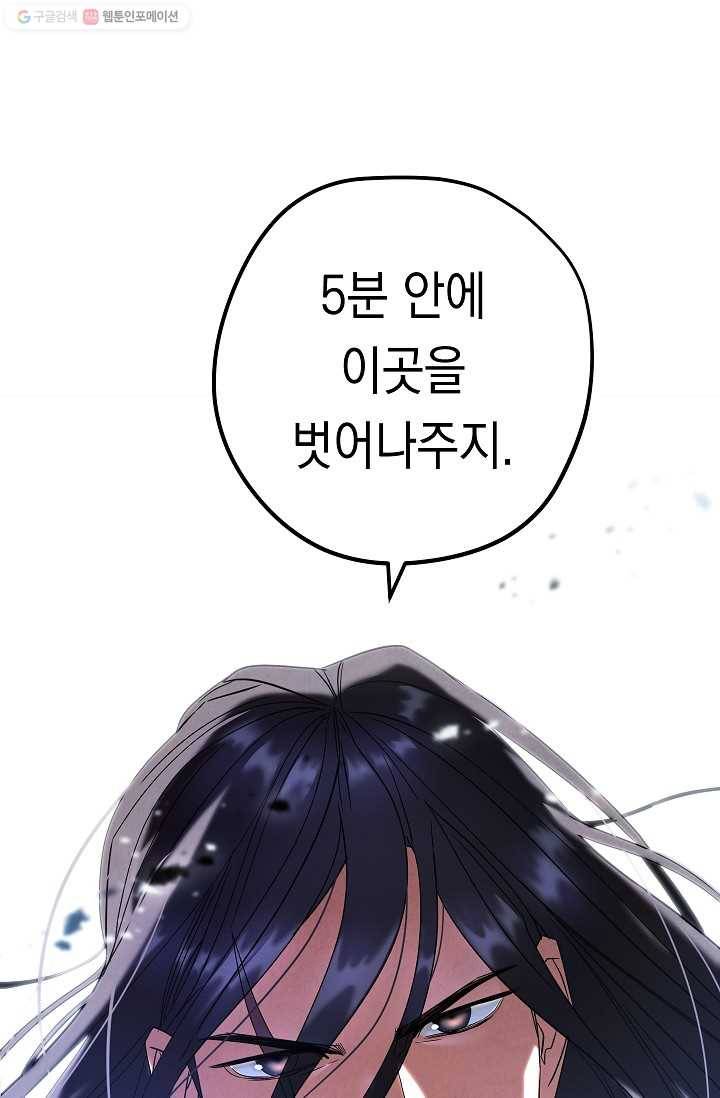 더 라이브-70화 79