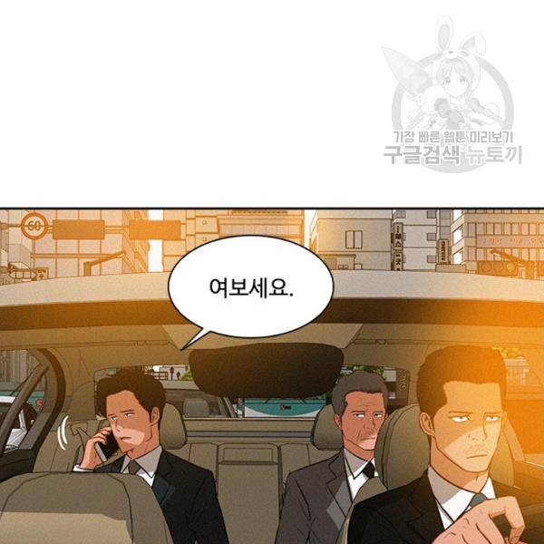 로드 오브 머니 20화 3