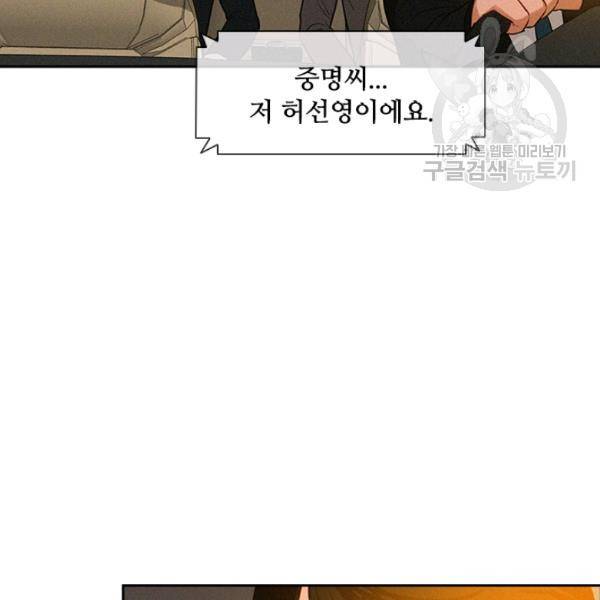 로드 오브 머니 20화 4