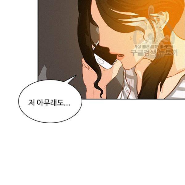 로드 오브 머니 20화 5
