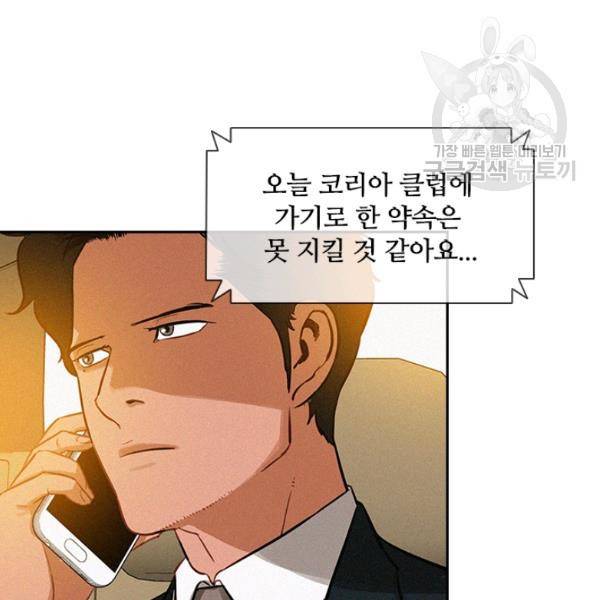 로드 오브 머니 20화 6