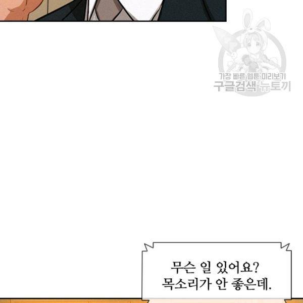로드 오브 머니 20화 7