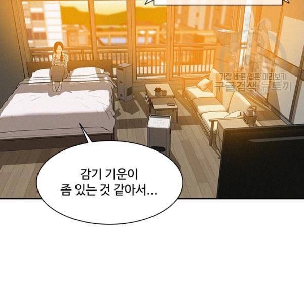 로드 오브 머니 20화 8