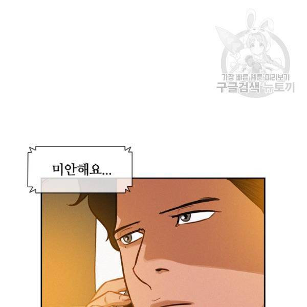 로드 오브 머니 20화 9