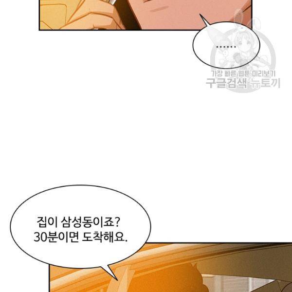 로드 오브 머니 20화 10