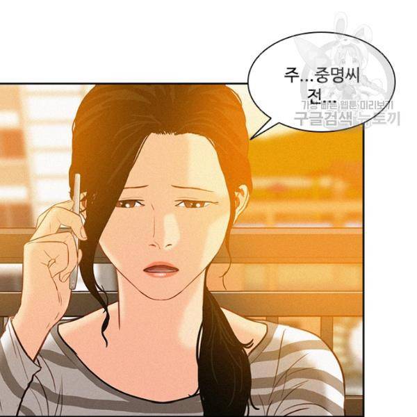 로드 오브 머니 20화 12