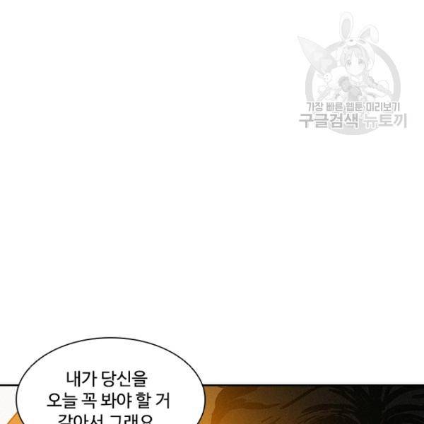 로드 오브 머니 20화 13