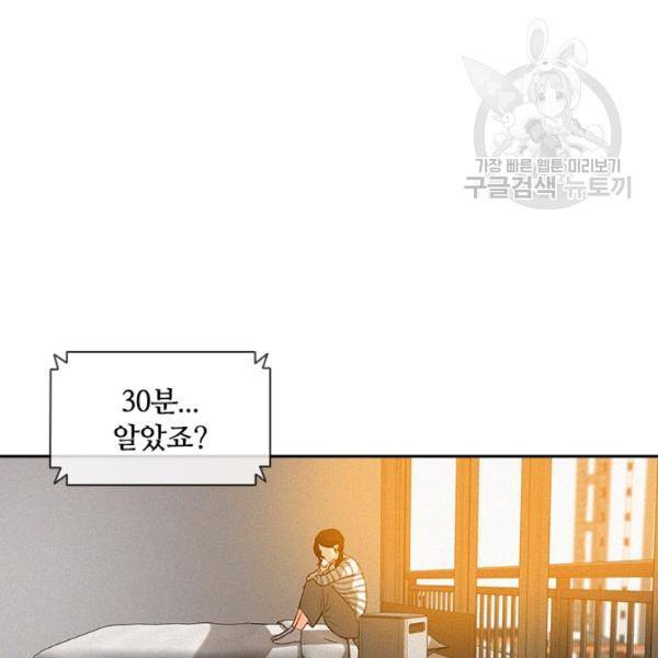 로드 오브 머니 20화 15