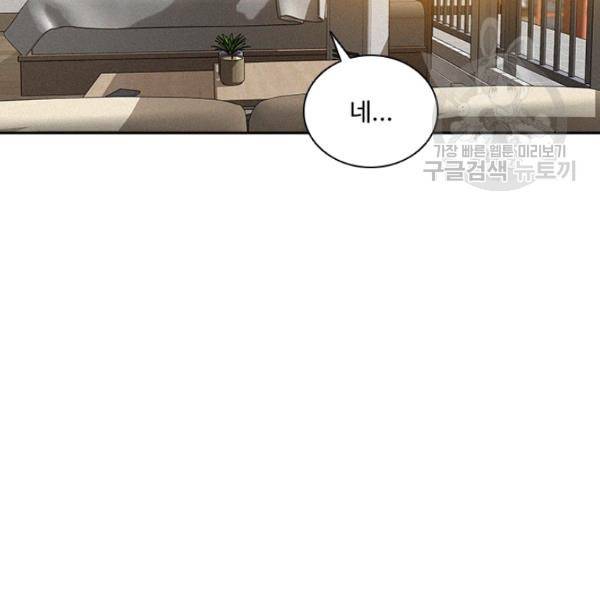 로드 오브 머니 20화 16