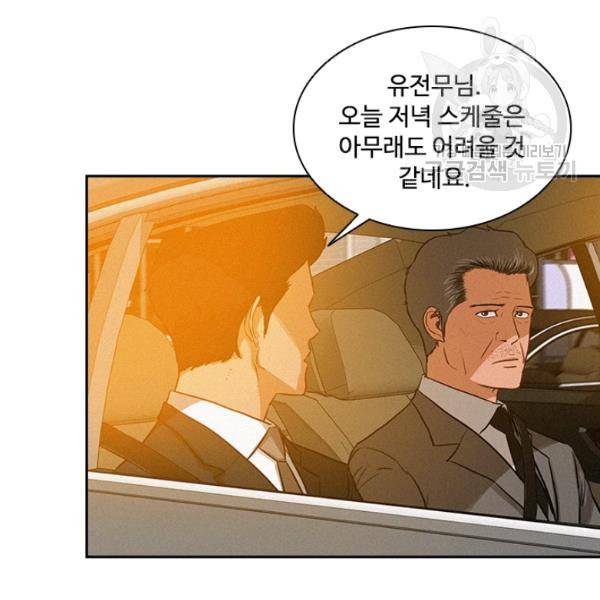 로드 오브 머니 20화 19