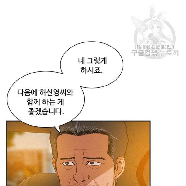 로드 오브 머니 20화 20