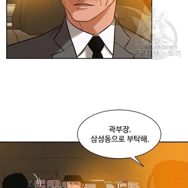 로드 오브 머니 20화 21