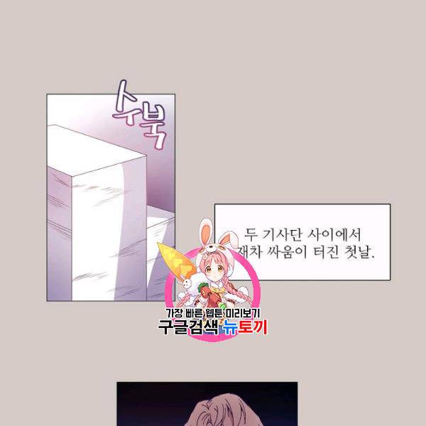 도서관에는 마녀가 필요하다 15화 1