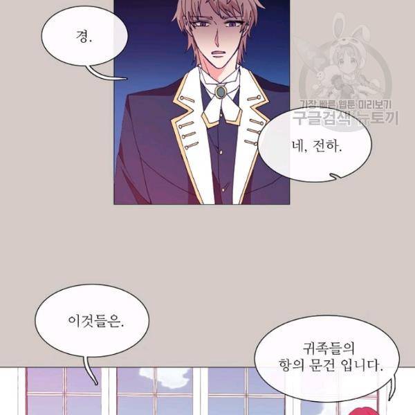 도서관에는 마녀가 필요하다 15화 2