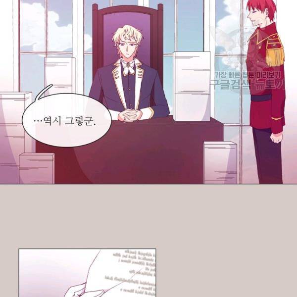도서관에는 마녀가 필요하다 15화 3