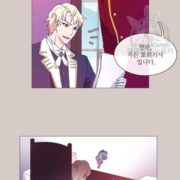 도서관에는 마녀가 필요하다 15화 5