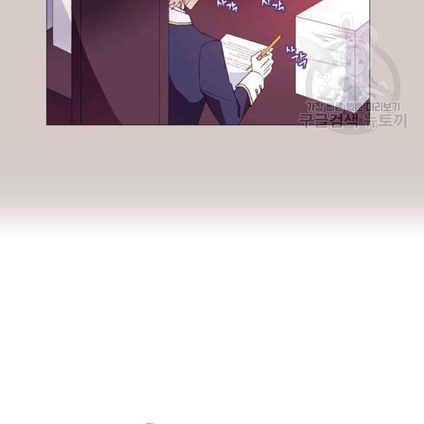 도서관에는 마녀가 필요하다 15화 6