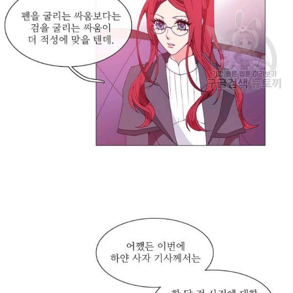 도서관에는 마녀가 필요하다 15화 9