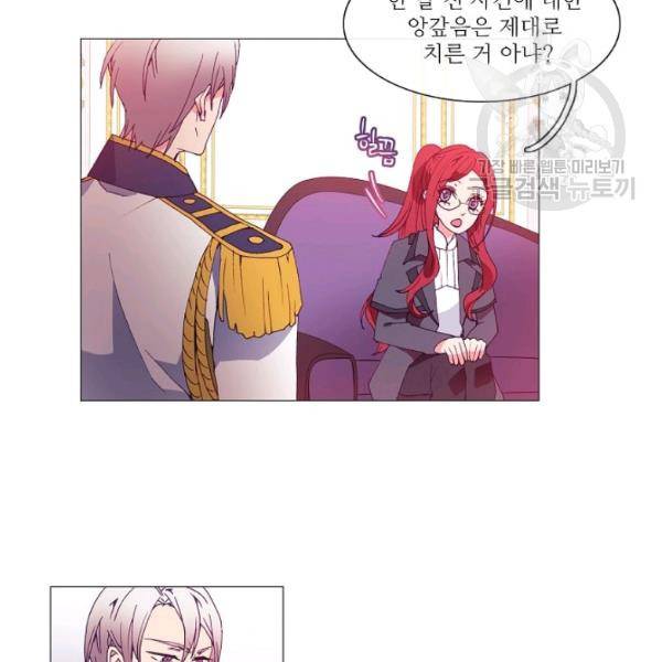 도서관에는 마녀가 필요하다 15화 10