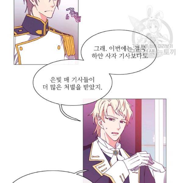 도서관에는 마녀가 필요하다 15화 11