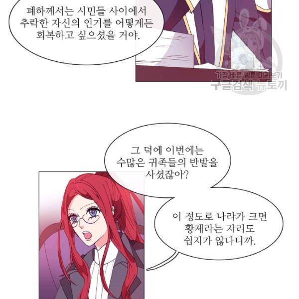 도서관에는 마녀가 필요하다 15화 12