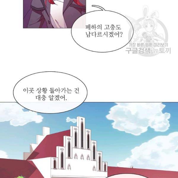 도서관에는 마녀가 필요하다 15화 13