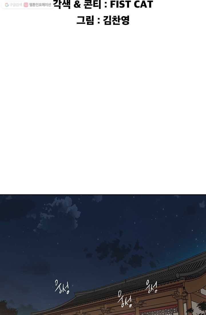 불패검선59화 2