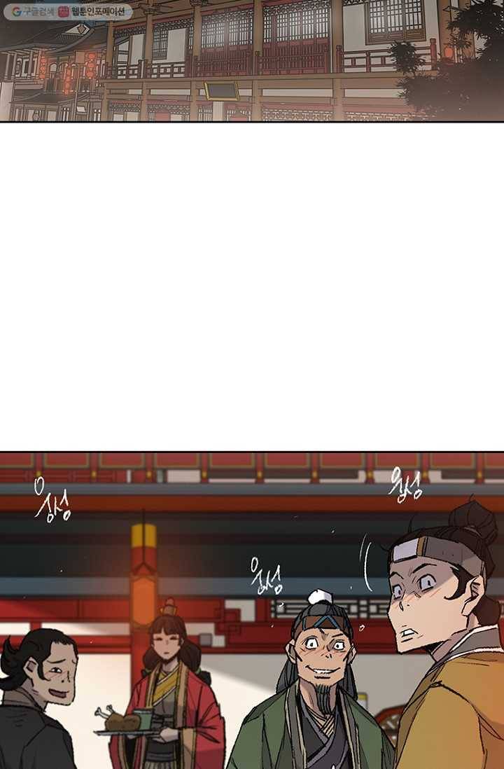 불패검선59화 3