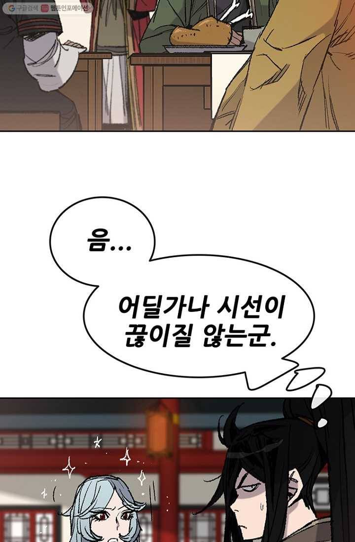 불패검선59화 4