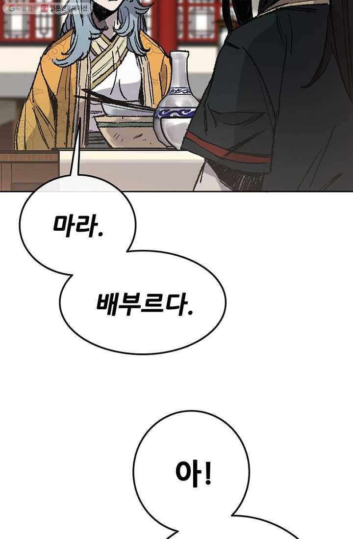 불패검선59화 5