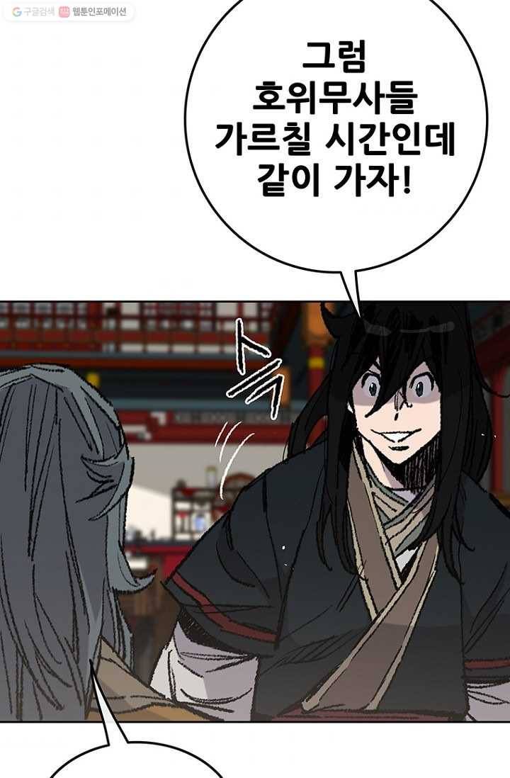 불패검선59화 6