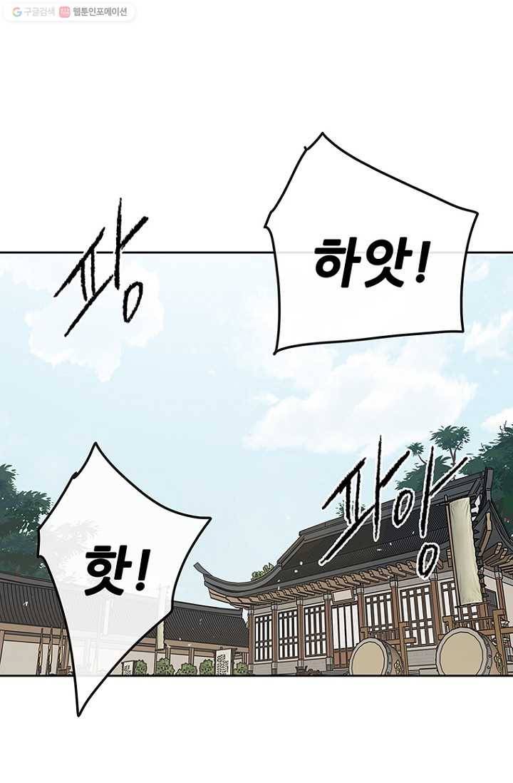 불패검선59화 8
