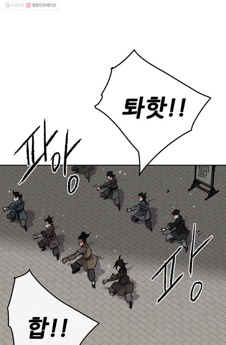 불패검선59화 9