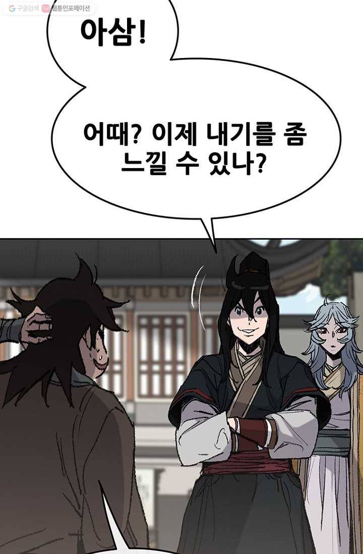 불패검선59화 11