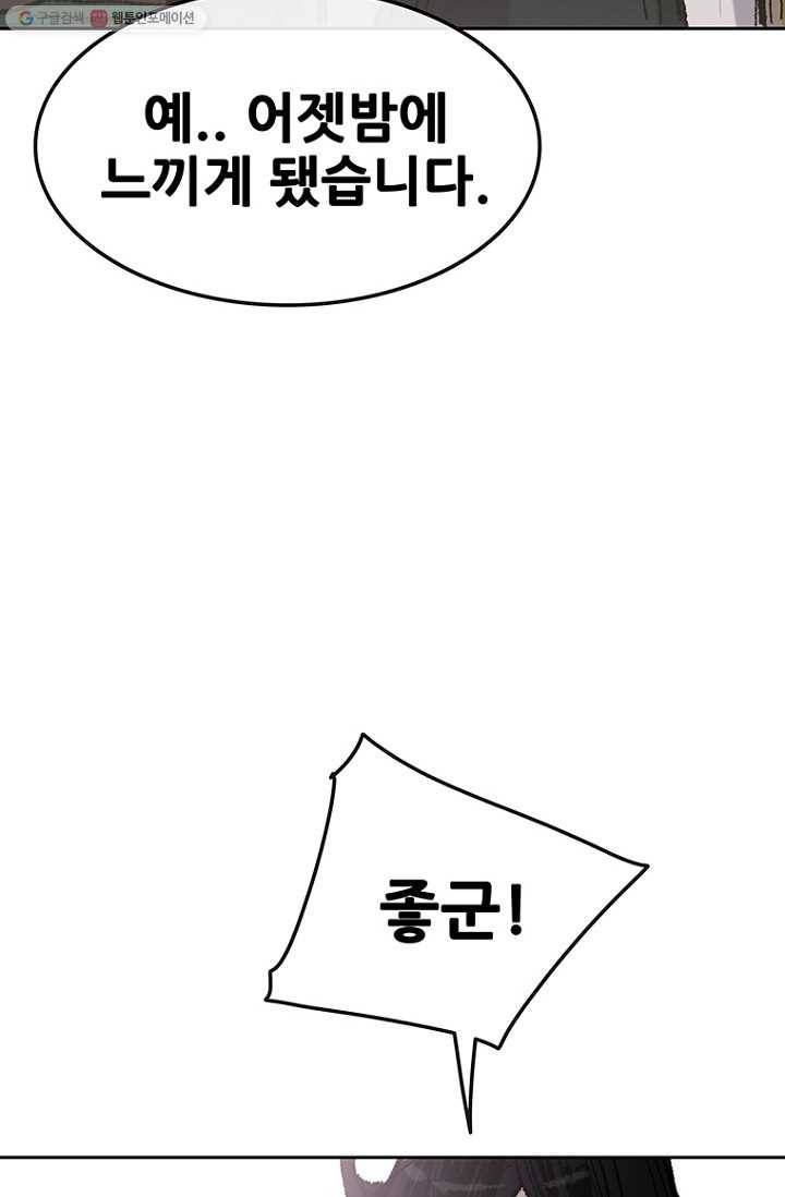 불패검선59화 12