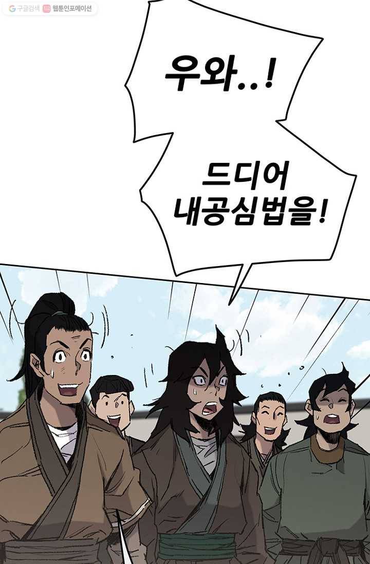 불패검선59화 14