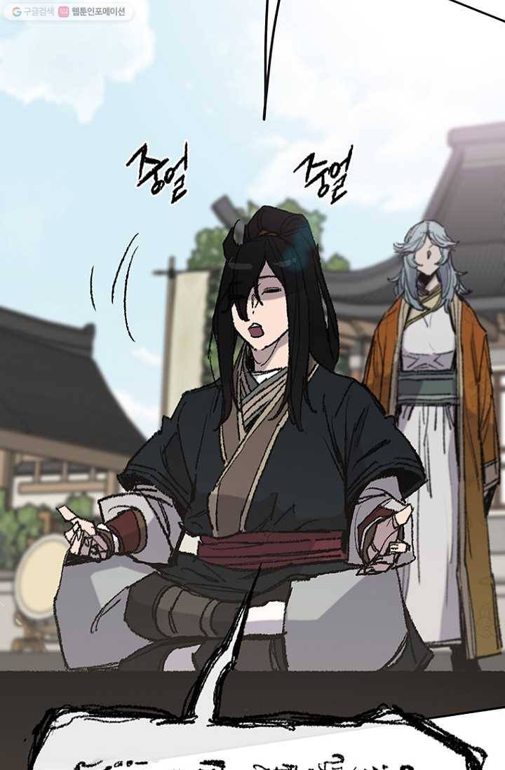 불패검선59화 16