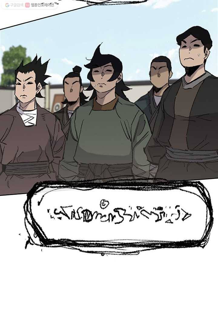불패검선59화 20